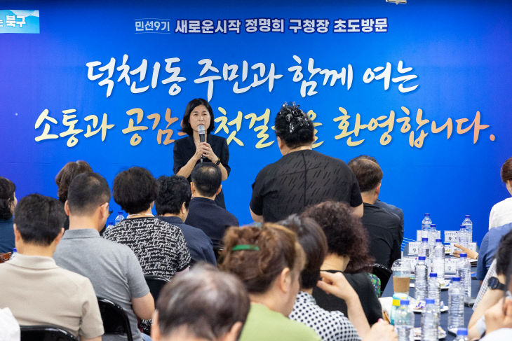 260721 부산 북구 민선 9기 구청장 동 초도방격화