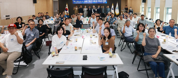 1. 농어촌 기본소득 지역순회 간담회