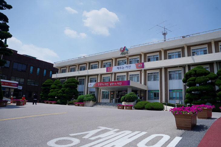 2. 서산시청 전경