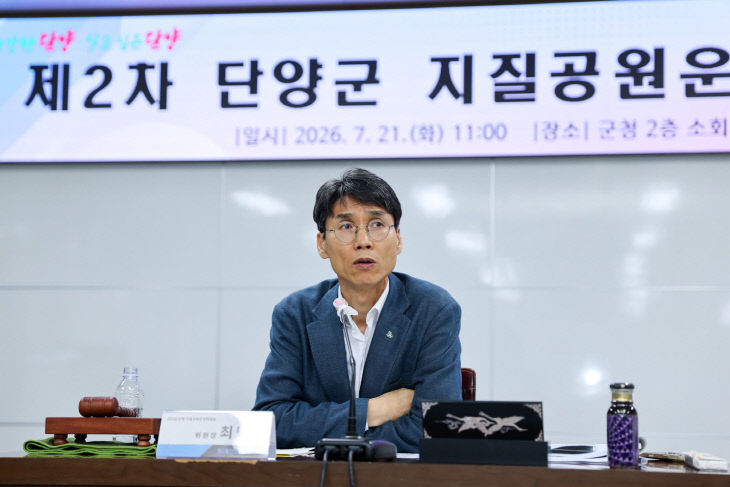 보도 1) 지질공원 운영위원회 회의(3)