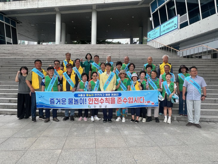 보도 3) 물놀이 안전사고 예방 캠페인(1)