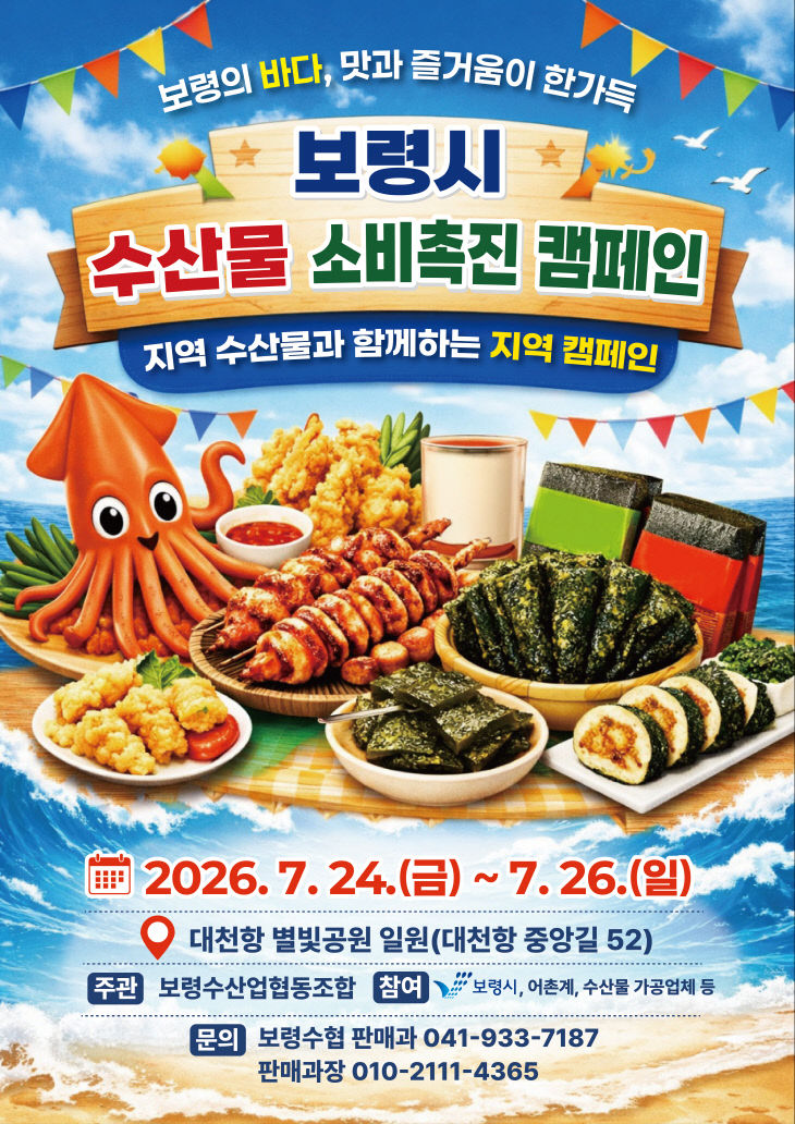 보령시