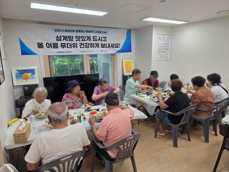 삼계탕 나눔 행사 개최