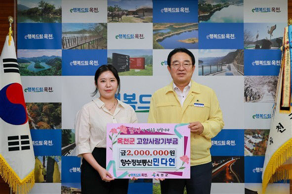 사진6) (주)향수정보통신 고향사랑기부금 기탁 사진