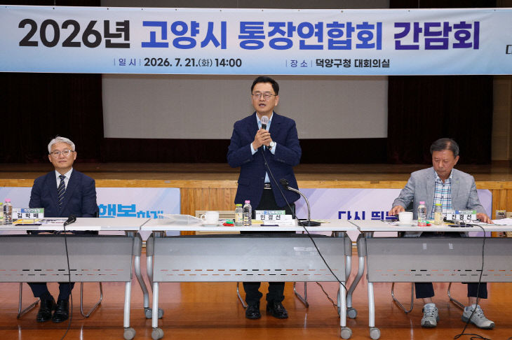 ‘현장소통’ 첫걸음 (1)