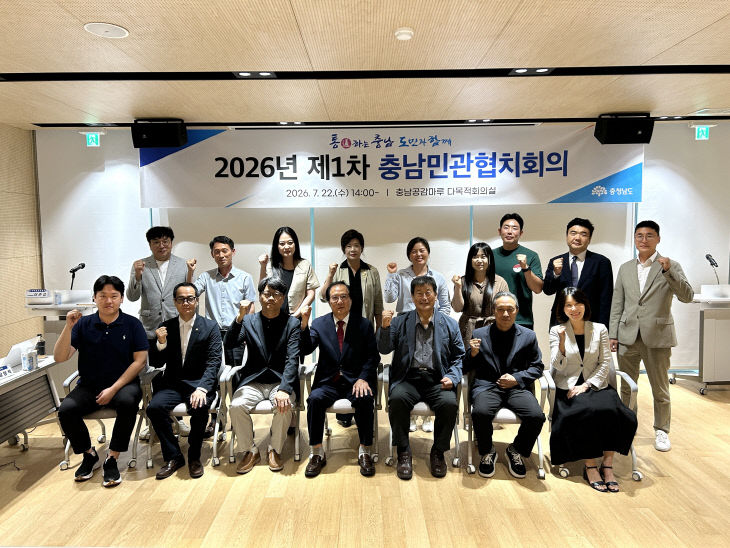 충남민관협치회의_사진