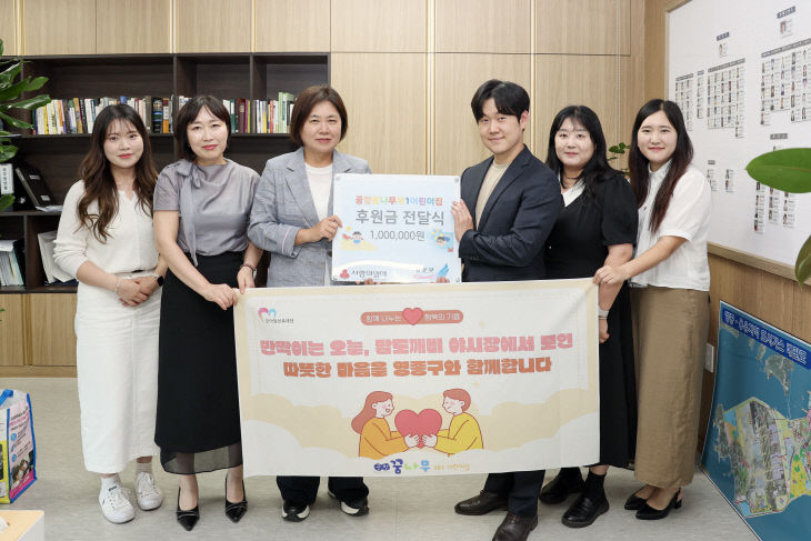 제1어린이집 성금 기탁)