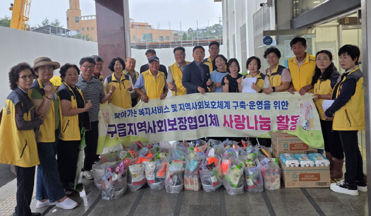 유구읍 사랑 나눔 사진