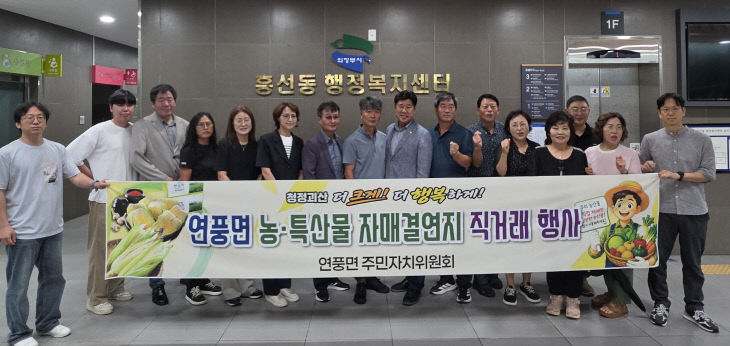 괴산군, 연풍면 자매결연지 대학찰옥수수 직거래 행사 개최