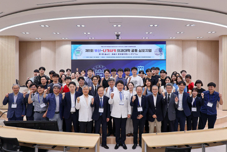 부산대-나가사키대 의대 국제학술심포지엄 (1)