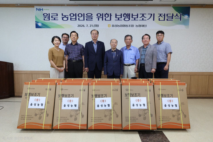 260721 원로농업인보행기전달식 사진