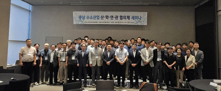 충남_수소산업_산·학·연·관_협의체_세미나_(1)