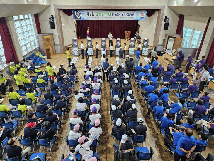 한궁경기