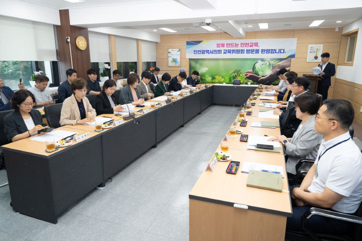 제312회_인천광역시의회_임시회_교육위원회_현장