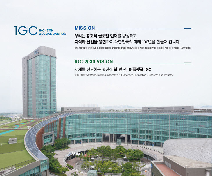 IGC 비전이미지