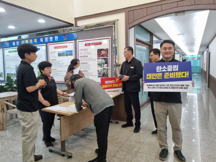 1. 발전5사 서명운동