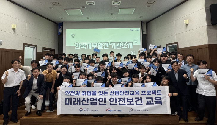 직업계고 산업안전교육 01