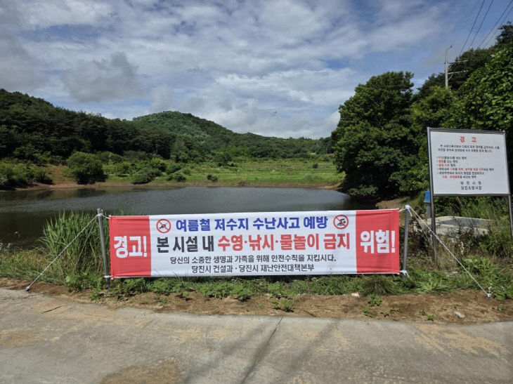 사본 - (사진1)저수지 현수막 설치(사관저수지)