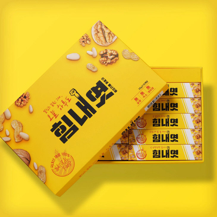 힘내엿-박스-