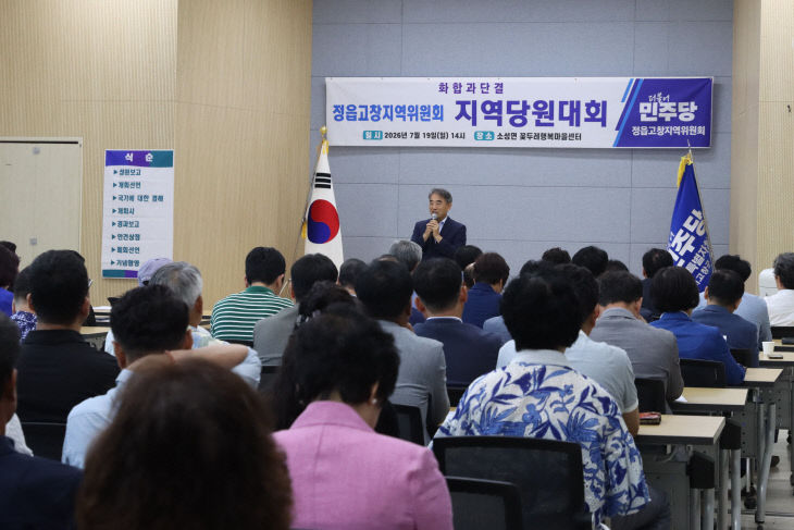 260720 지역당원대회2