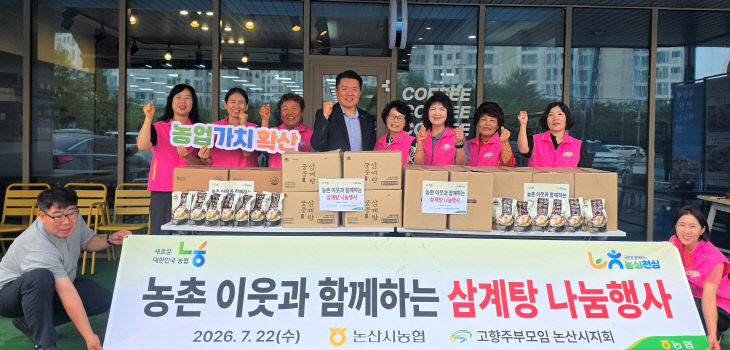 삼계탕 나눔행사 2