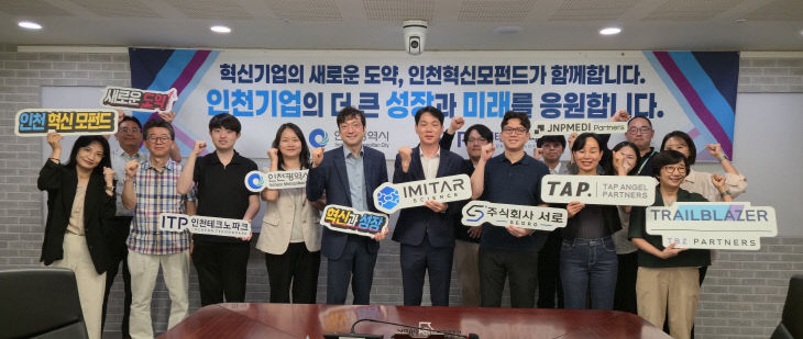 [사진] AI·바이오 유망기업에 4억 원 투자