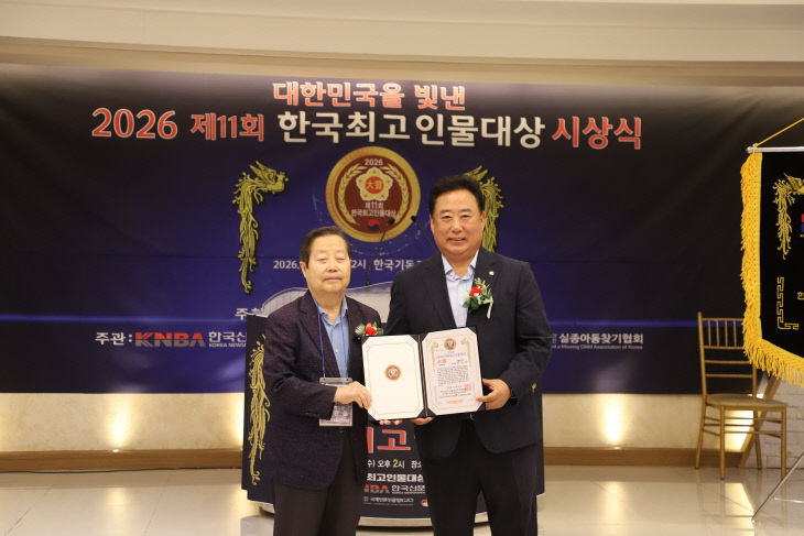 _「2026_제11회_한국최고인물대상」_수상2