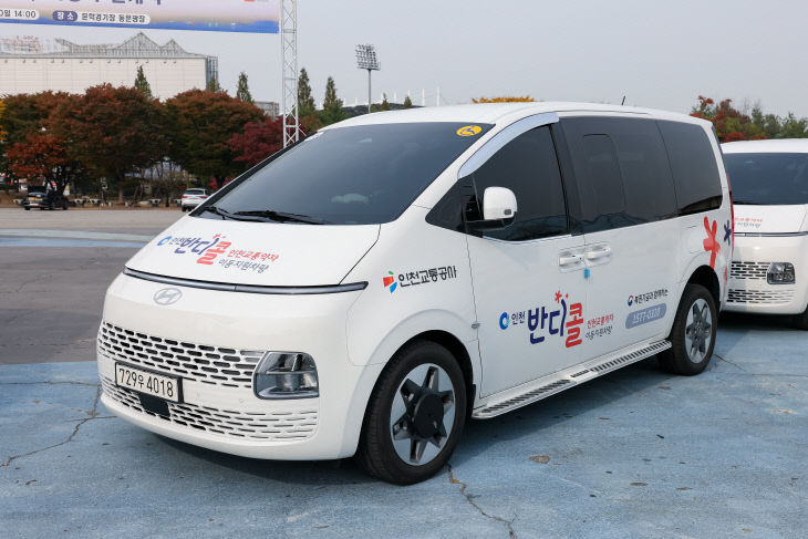 보도자료 사진(인천교통약자 이동지원차량 반디콜)