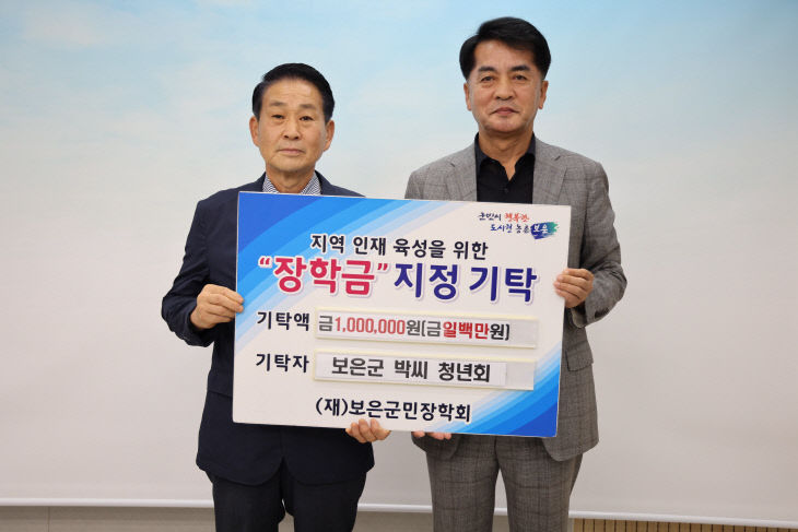 7.23.보은군 박씨 청년