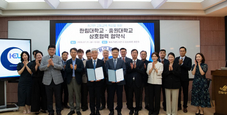 중원대