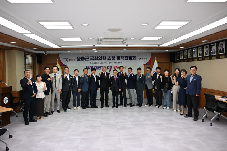 1.윤용근 국회의원 초청 정책간담회(1)