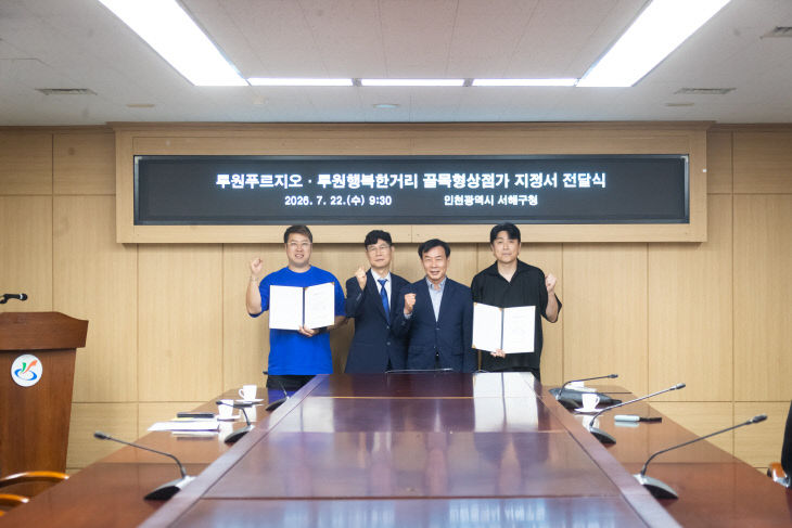 성화를 향한 힘찬 시동 걸어