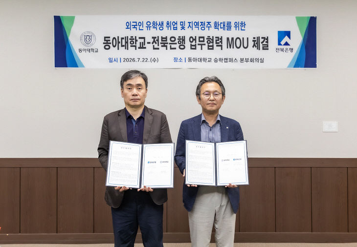지난 22일 동아대학교다.