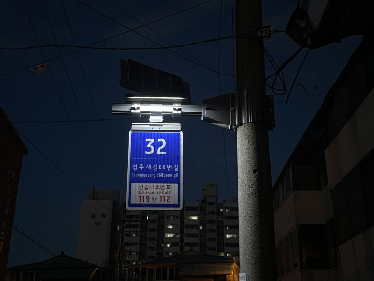 서천군이 새로 설치한 LED 기초번호판