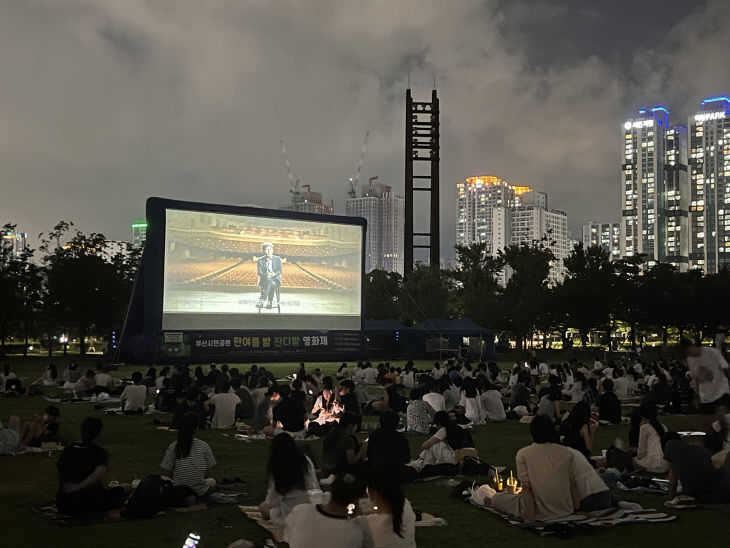 ▶ 사진설명 2025년 부산시민공원 잔디밭 영화관 상영 모습 (3)