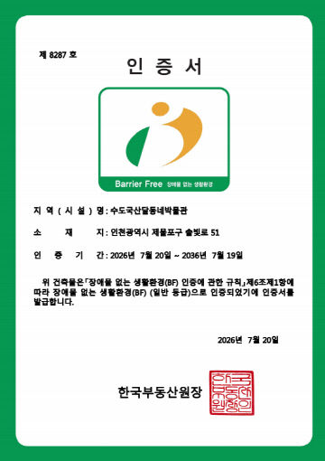(1)제물포 문화공간 구현 박차1