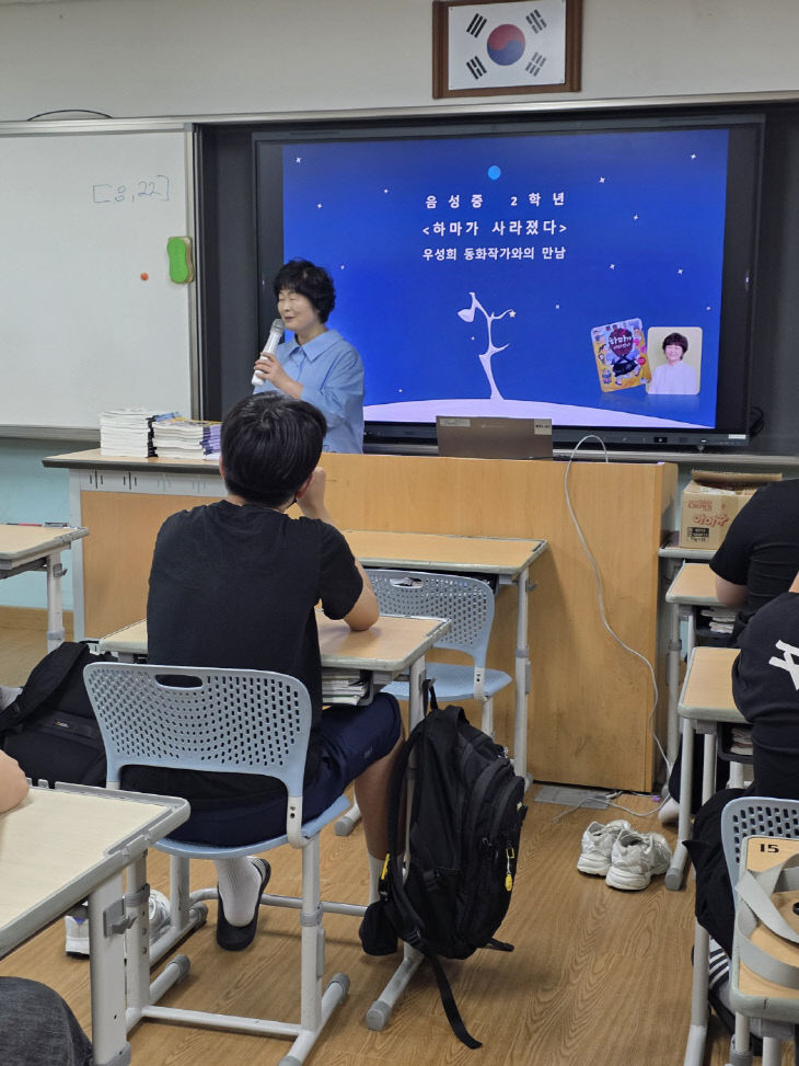 (음성중학교) 독서교육프로그램 운영(3)