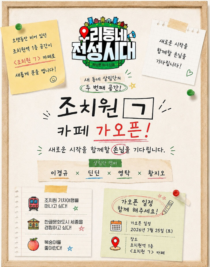 조치원ㄱ(한글문화도시과)