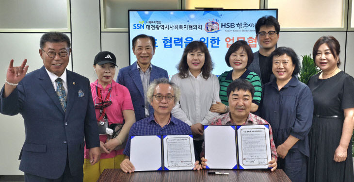 대전사회복지협의회-한국시니어방송 업무협약2