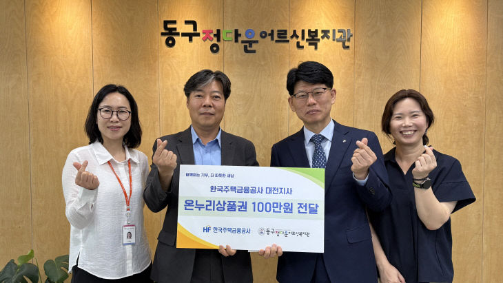 동구정다운
