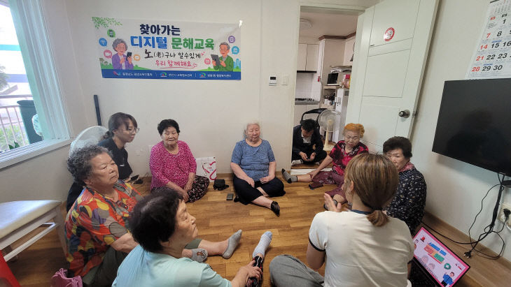 쌍용1동(찾아가는 디지털 문해교육)
