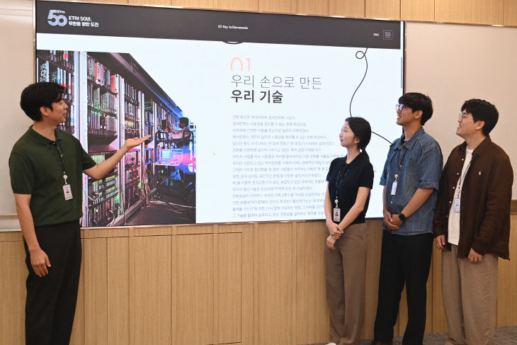 한국전자통신연구원