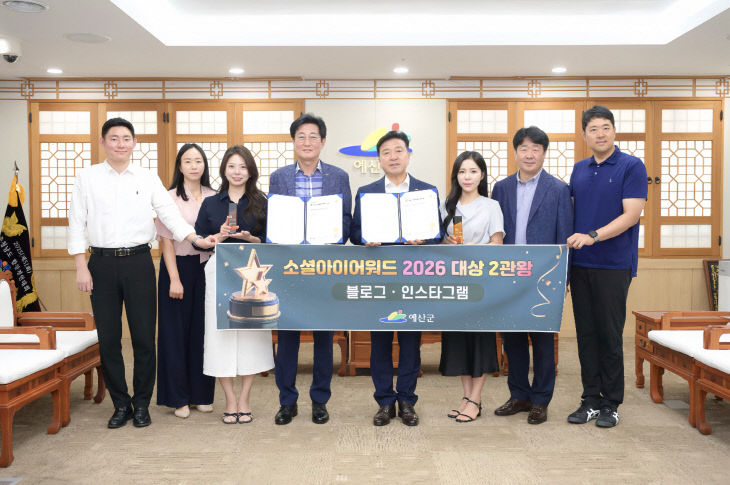 2026 소셜아이어워드 수상