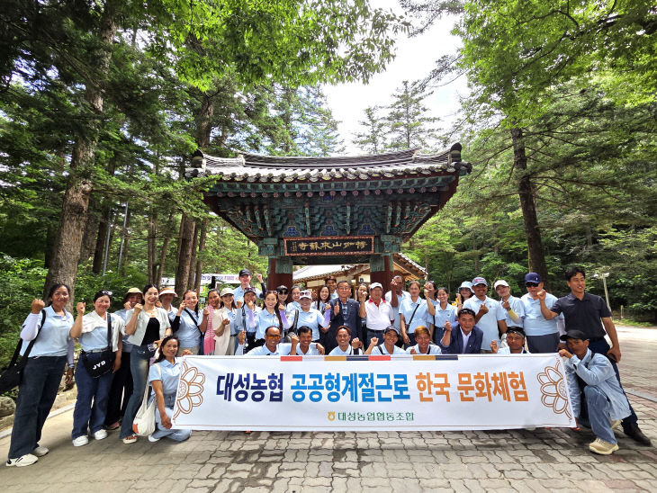 공공형 계절근로 한국문화체험