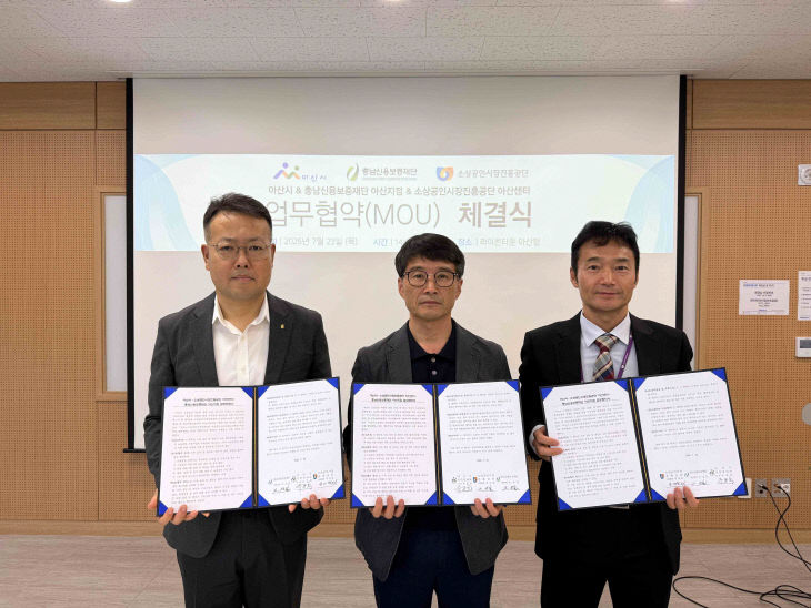 3. 아산시, 소상공인 원스톱 지원체계 구축