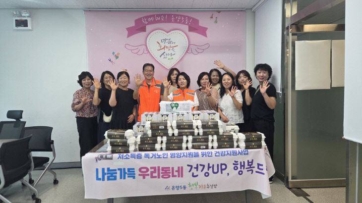 '나눔가득 우리동네