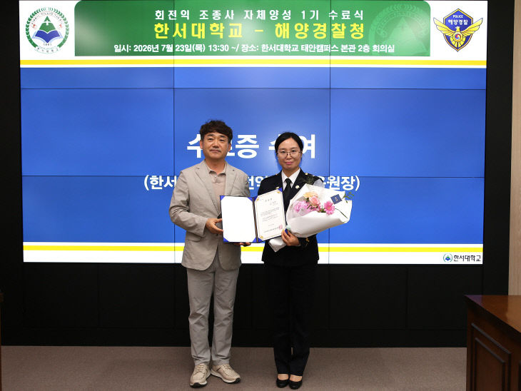 한서대학교 박철 회전익항공교육원장의 수료증 수여