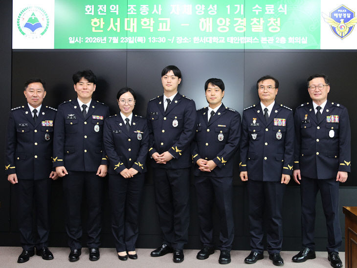 해양경찰청 기념 사진