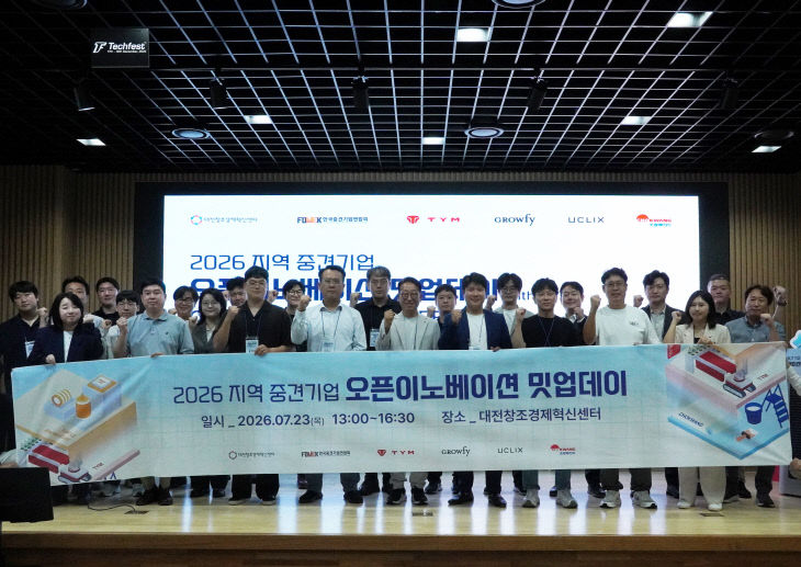 대전창조경제혁신센터
