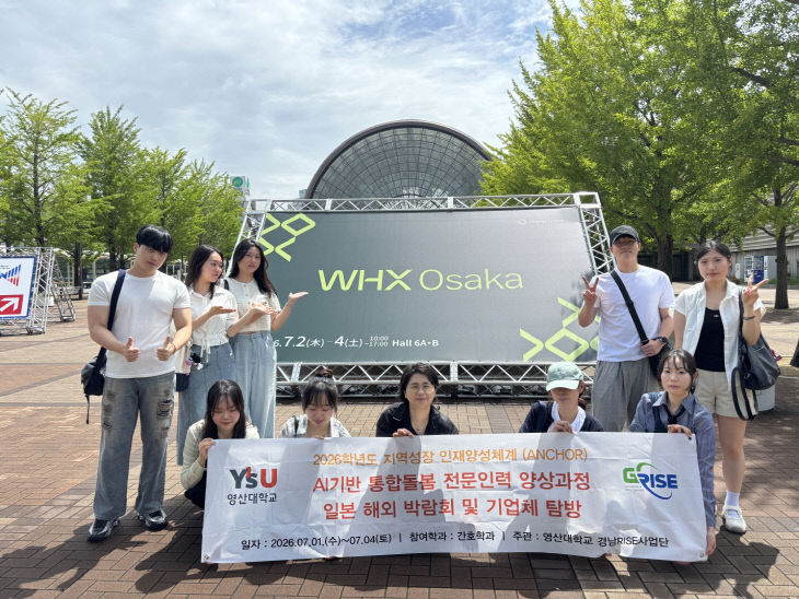 영산대 간호학과가 최근 일본 교토, 했다.